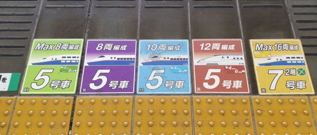 Shinkansen Carriage Markings